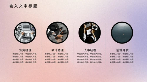 梦幻弥散光风工作汇报PPT模板