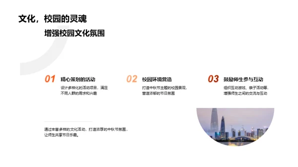 月圆中秋 情满人间