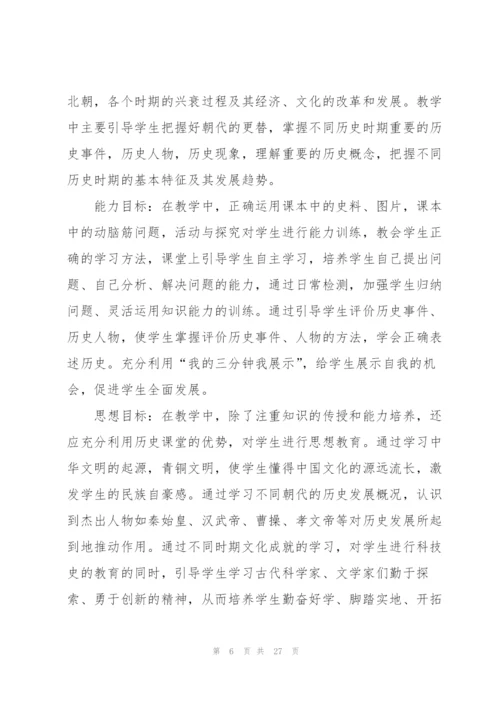 教师工作计划模板锦集九篇.docx