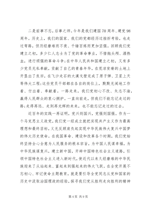 学习开展“不忘初心、牢记使命”主题教育的体会两篇.docx