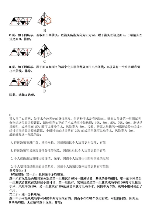 2022电网全球能源互联网研究院招聘13人（第二批）考试押密卷含答案解析