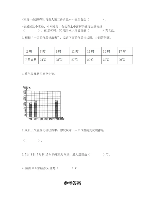 教科版三年级上册科学期末测试卷【新题速递】.docx