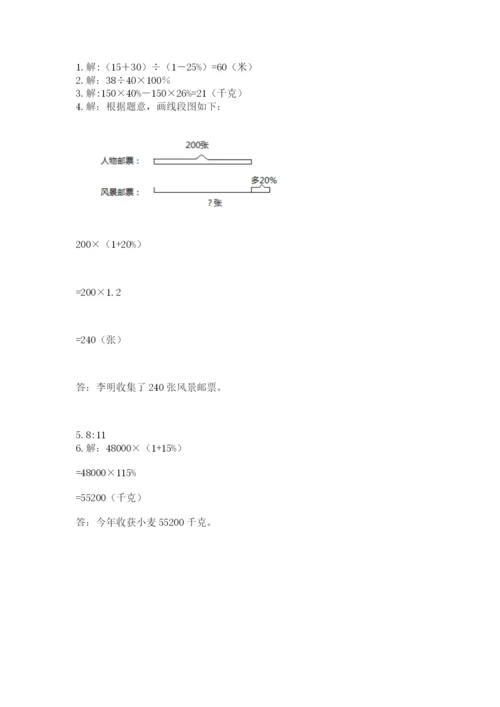 2022人教版六年级上册数学期末卷附答案（培优a卷）.docx