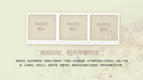 致青春剪影毕业季大学毕业纪念册相册动态PPT