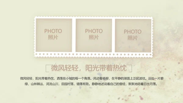 致青春剪影毕业季大学毕业纪念册相册动态PPT