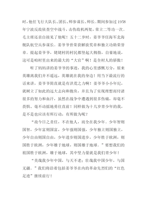 寻找那红色的足迹作文.docx