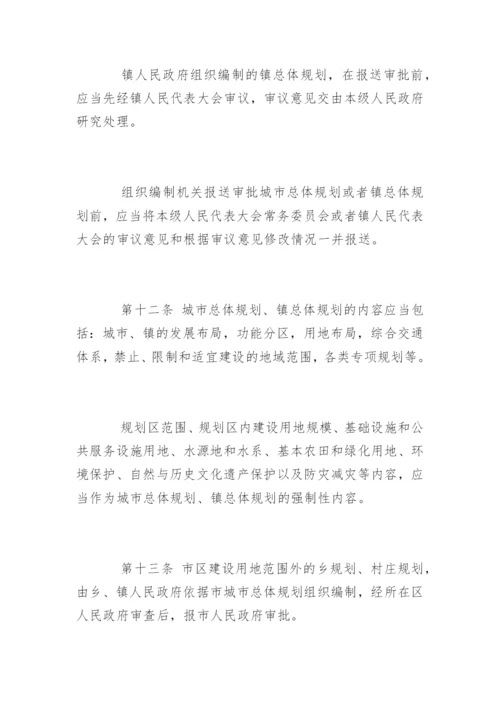 郑州市城乡规划管理条例全文.docx