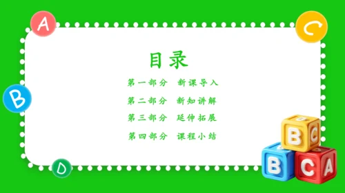Unit 2 My week Part A Let's learn课件 （共45张PPT）