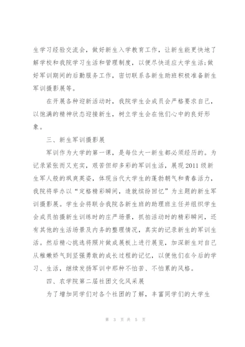 学生会部门月度总结.docx