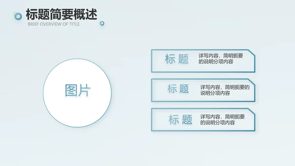 蓝色创意团队协作运营动态PPT
