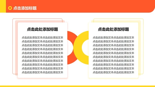 橙黄色像素插画风格大学生职业规划PPT模板