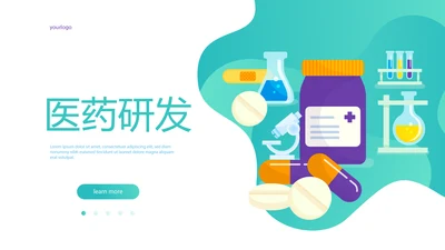 蓝色时尚医疗医药研究研发动态PPT