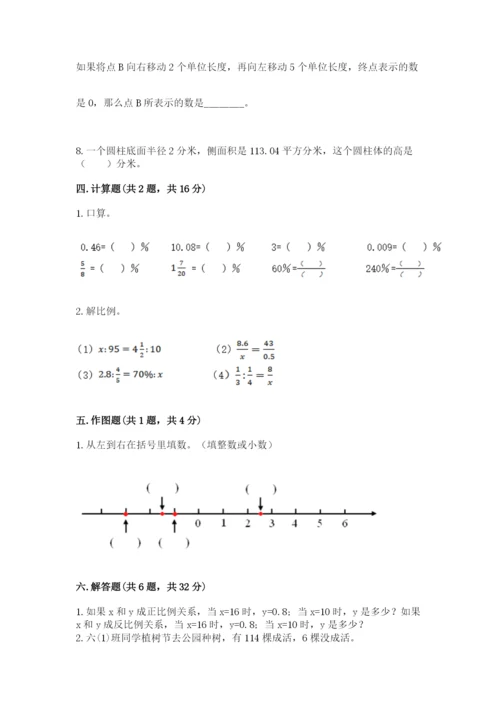 辽宁省小升初数学期末测试卷【word】.docx