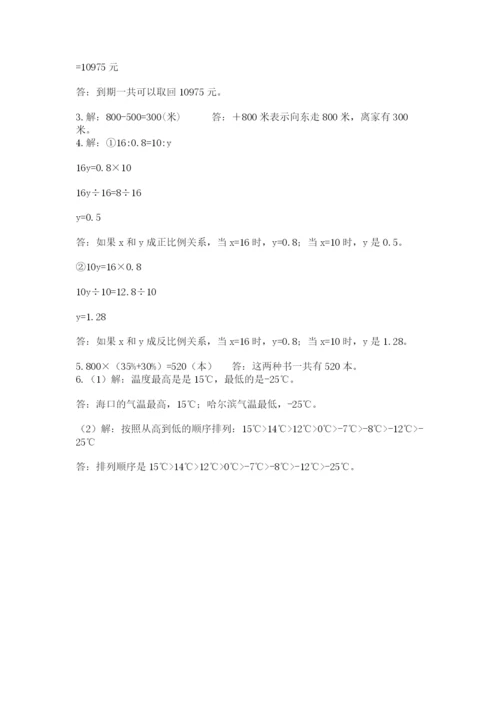 天津小升初数学真题试卷【精品】.docx