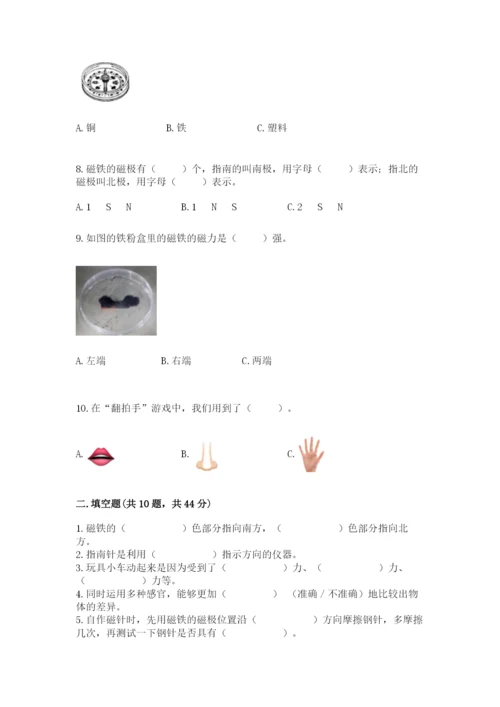 教科版二年级下册科学期末测试卷精品（突破训练）.docx