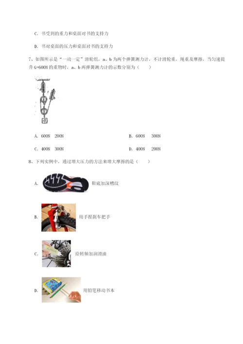 基础强化重庆市巴南中学物理八年级下册期末考试定向训练练习题（含答案详解）.docx