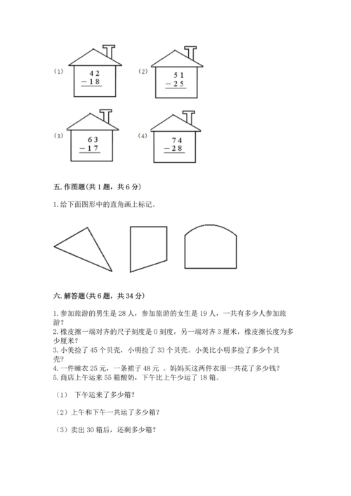 2022人教版二年级上册数学期中测试卷精品【夺冠系列】.docx