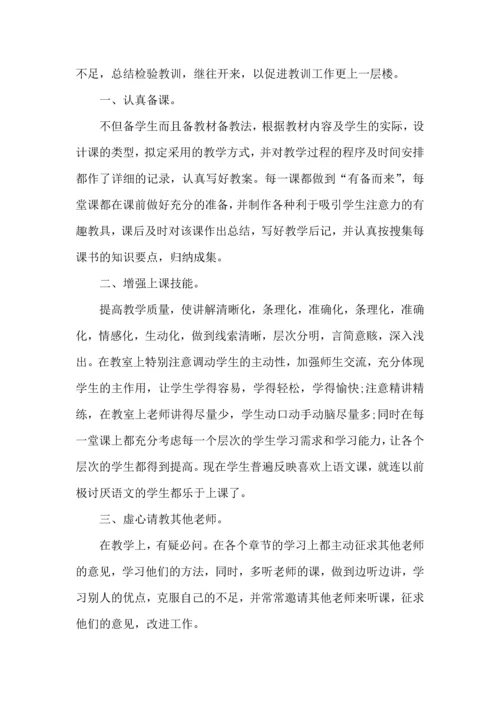 初中历史老师教学工作心得范文五篇.docx
