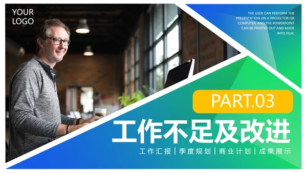 清新实景切割渐变客服部年终工作总结PPT模板