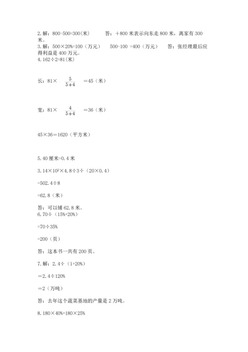 六年级小升初数学解决问题50道【真题汇编】.docx