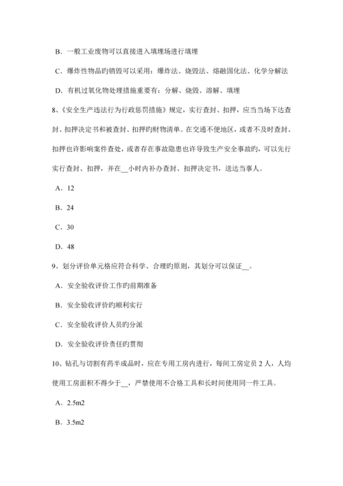 2023年海南省上半年安全工程师安全生产法发生中毒窒息事故后要科学救人试题.docx