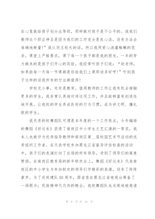 巡察工作个人心得体会5篇.docx