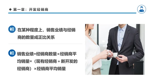 客户管理技巧企业团队管理职场培训PPT模板