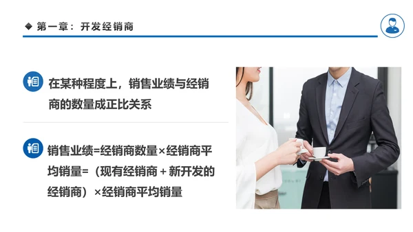 客户管理技巧企业团队管理职场培训PPT模板