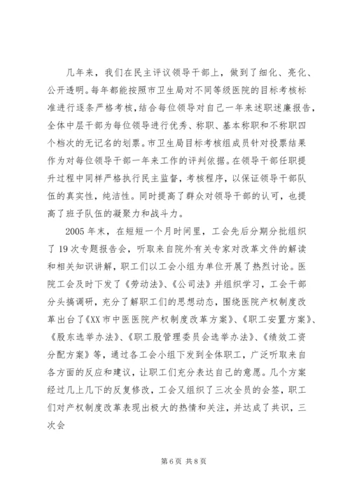 推进党务公开,促进科学发展 (2).docx