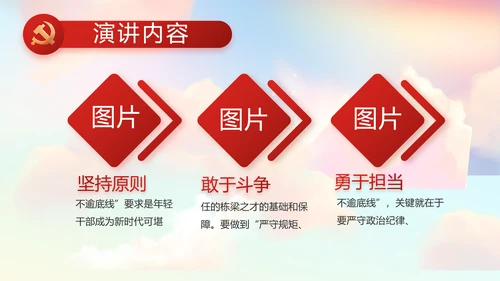 大气党建党支部工作总结汇报PPT党课