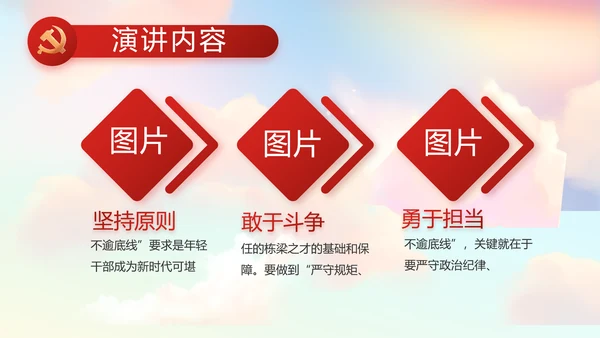 大气党建党支部工作总结汇报PPT党课