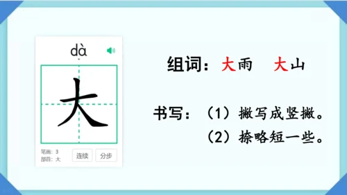 1 秋天 课件