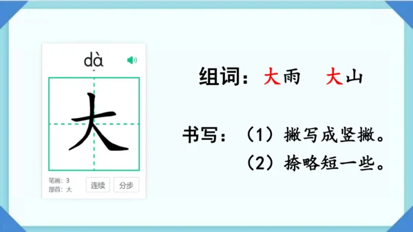 1 秋天 课件