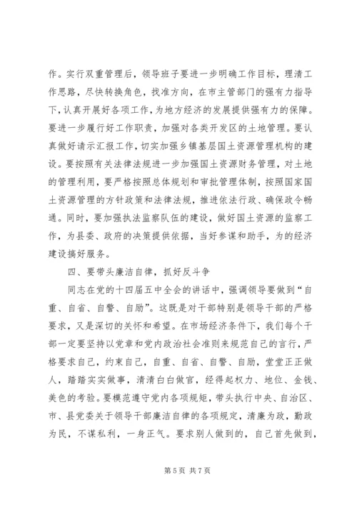 县委副书记在领导调整会讲话.docx