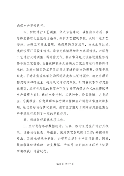 付桂明述职报告.docx