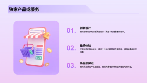 紫色创意炫酷营销策划的双十二PPT模板