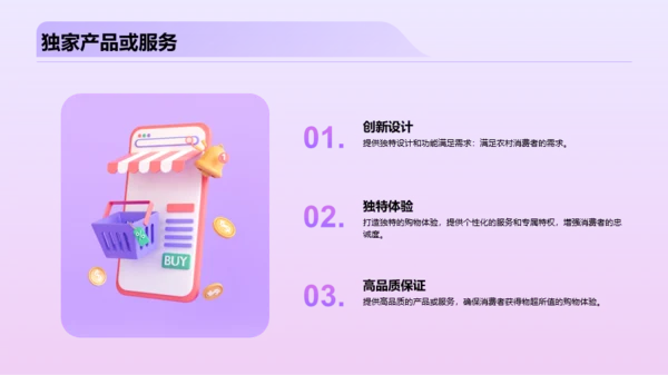 紫色创意炫酷营销策划的双十二PPT模板