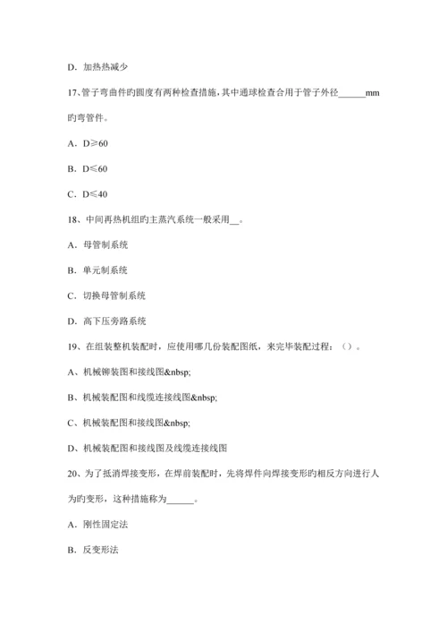 2023年云南省下半年锅炉设备装配工等级考试试题.docx