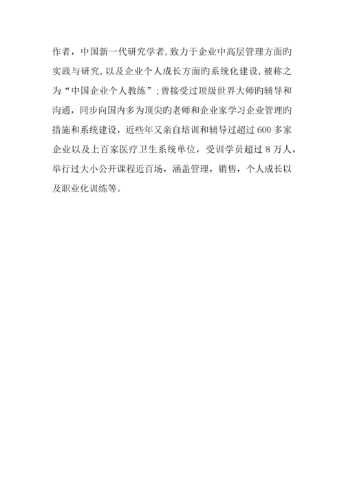 企业感恩节活动策划精选.docx