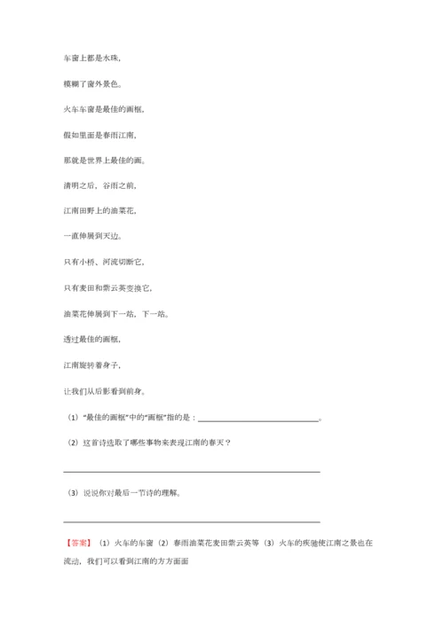 2023年小学语文四川小升初精品试卷练习含答案考点及解析.docx