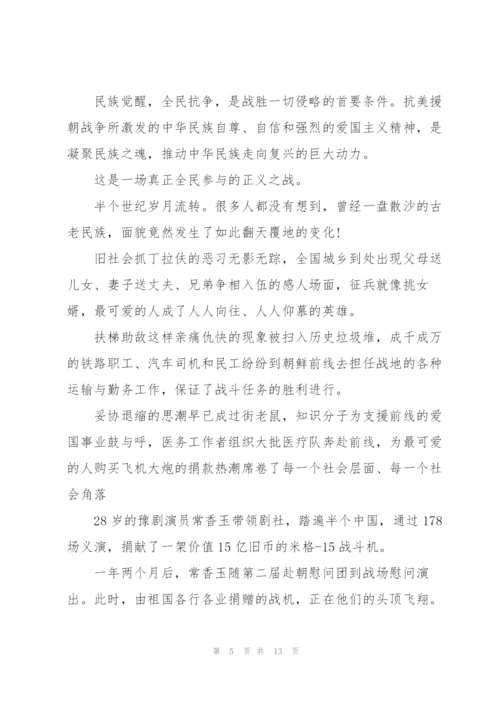 长津湖观影心得体会范文(5篇).docx