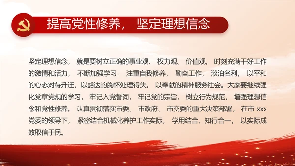 大气党风廉政建设年终工作总结PPT
