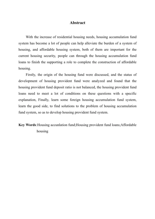 我国住房公积金制度的发展策略研究.docx