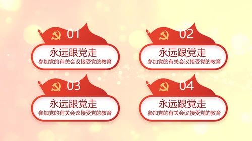 红色党的光辉历程红色好故事党史党课PPT动态