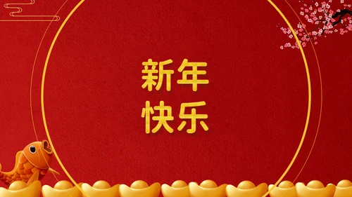 新征程创未来年终总结通用PPT模板