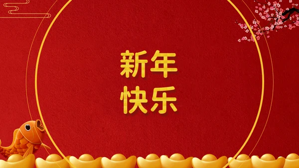 新征程创未来年终总结通用PPT模板