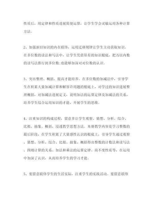 精编小学数学教师年下半年工作参考计划范文.docx