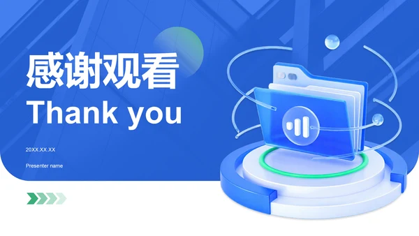 蓝色3D风核心业务推进报告PPT模板