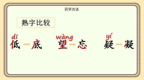 课文7 静夜思（课件）
