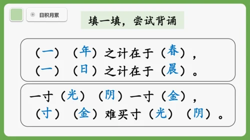 《语文园地五》课件